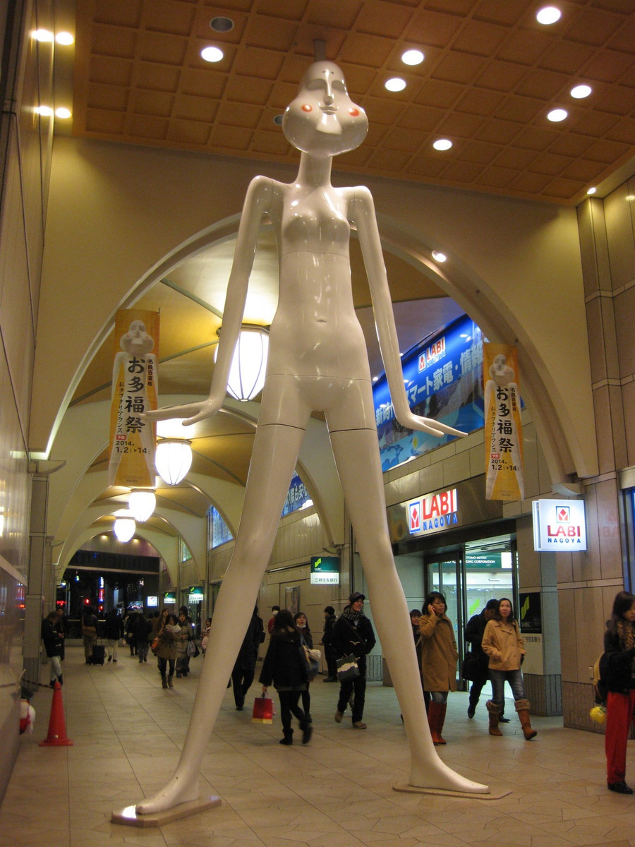 Nana-chan Mannequin