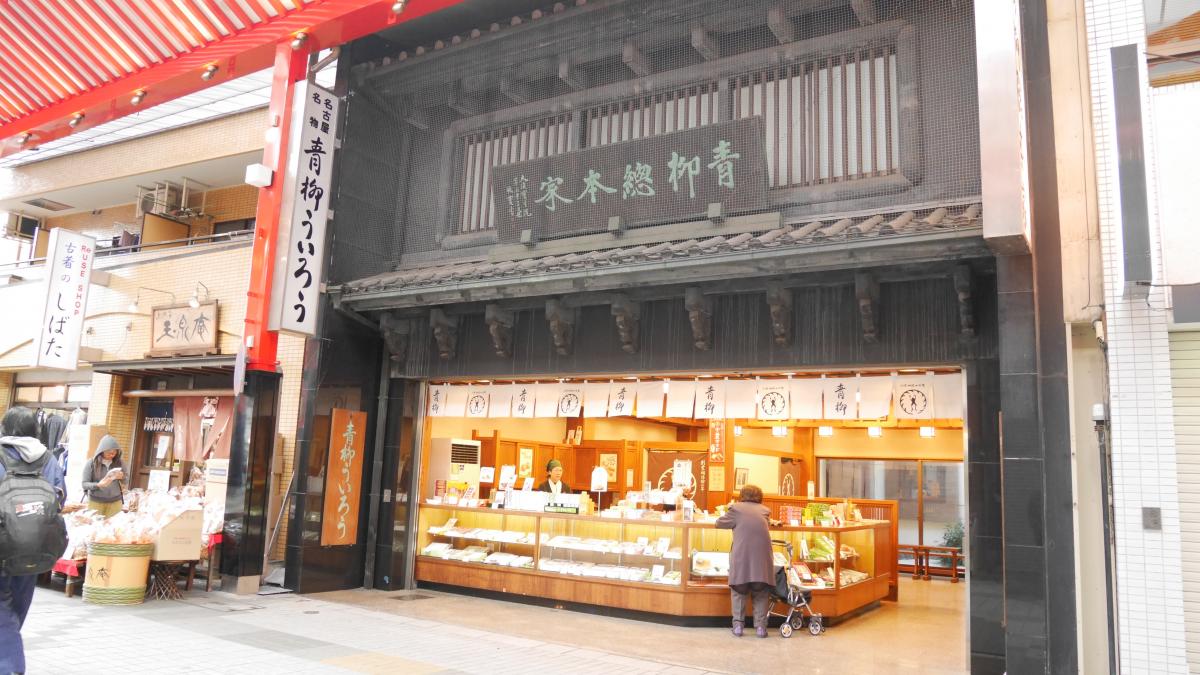 Osu Shopping District
