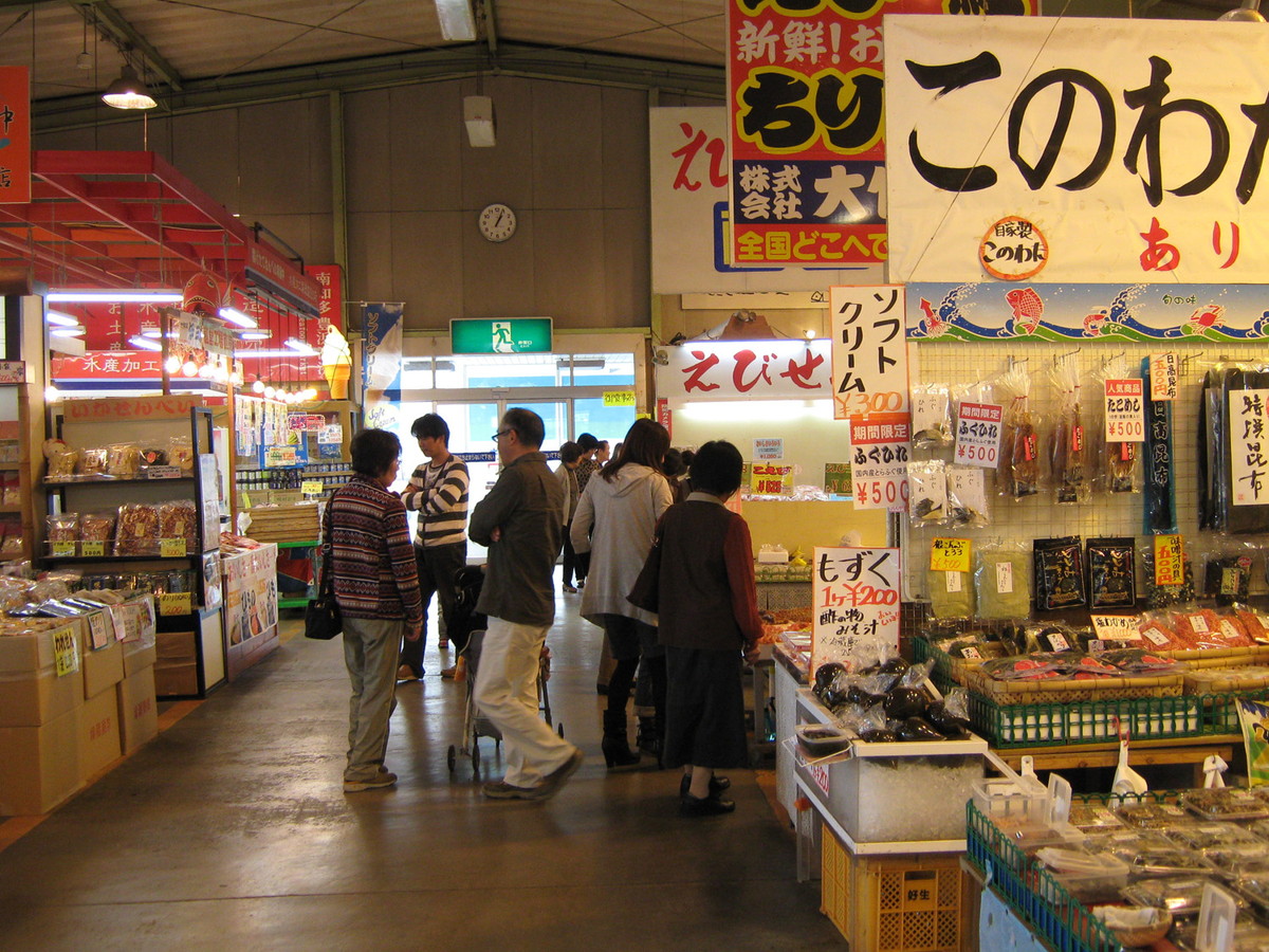 豐浜魚廣場
