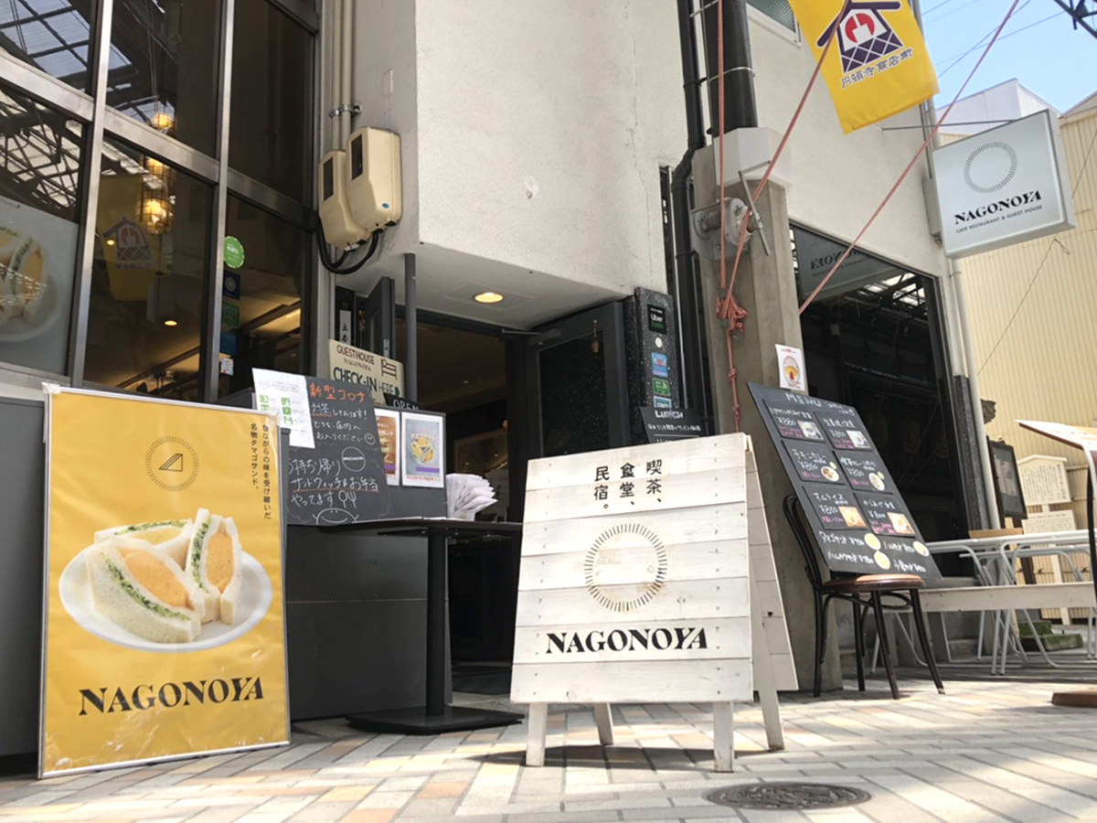 円頓寺商店街