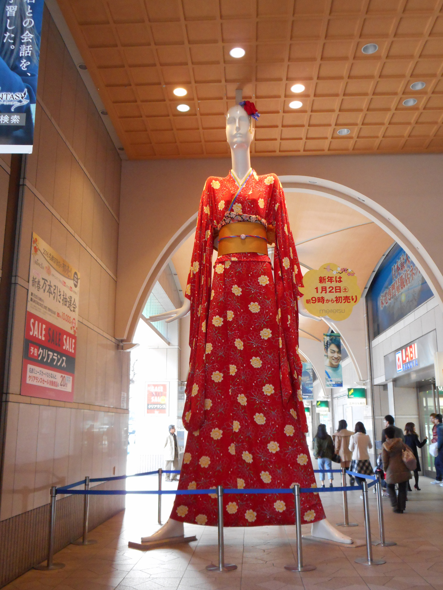 Nana-chan Mannequin
