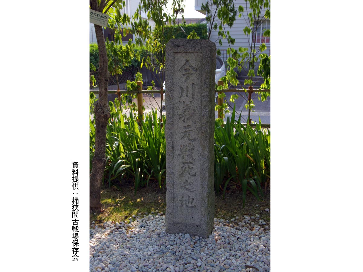 Historic Okehazama Battlefield Park