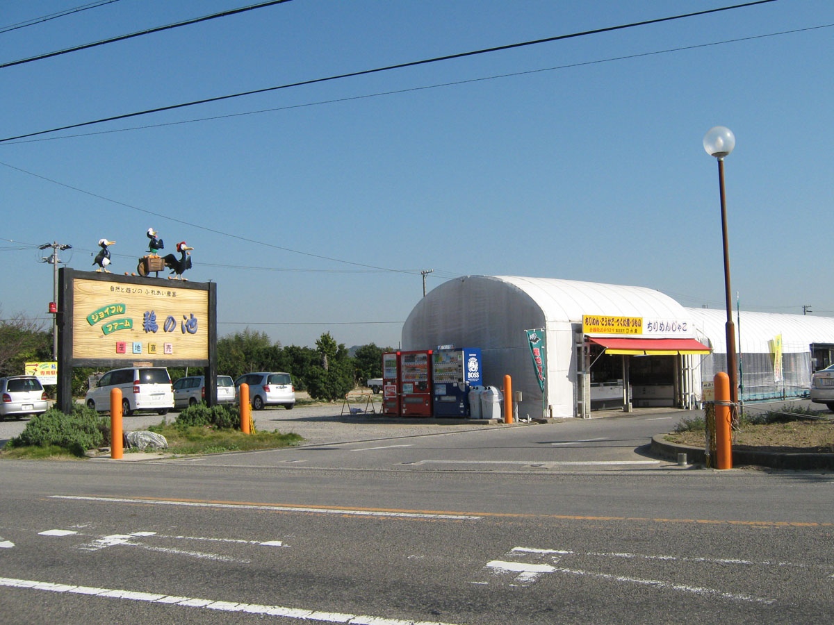 Joyful Farm Unoike