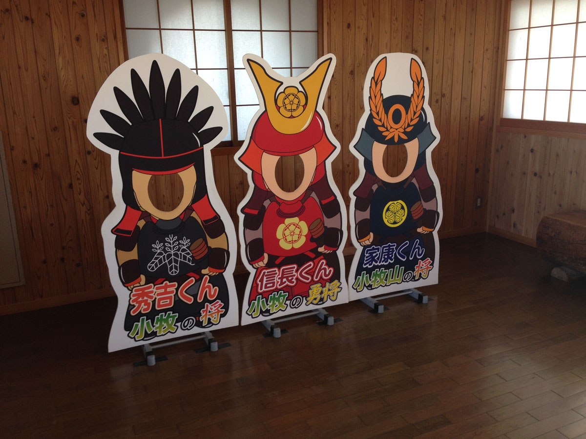 小牧山城 （小牧山歷史館・小牧山城史蹟情報館）