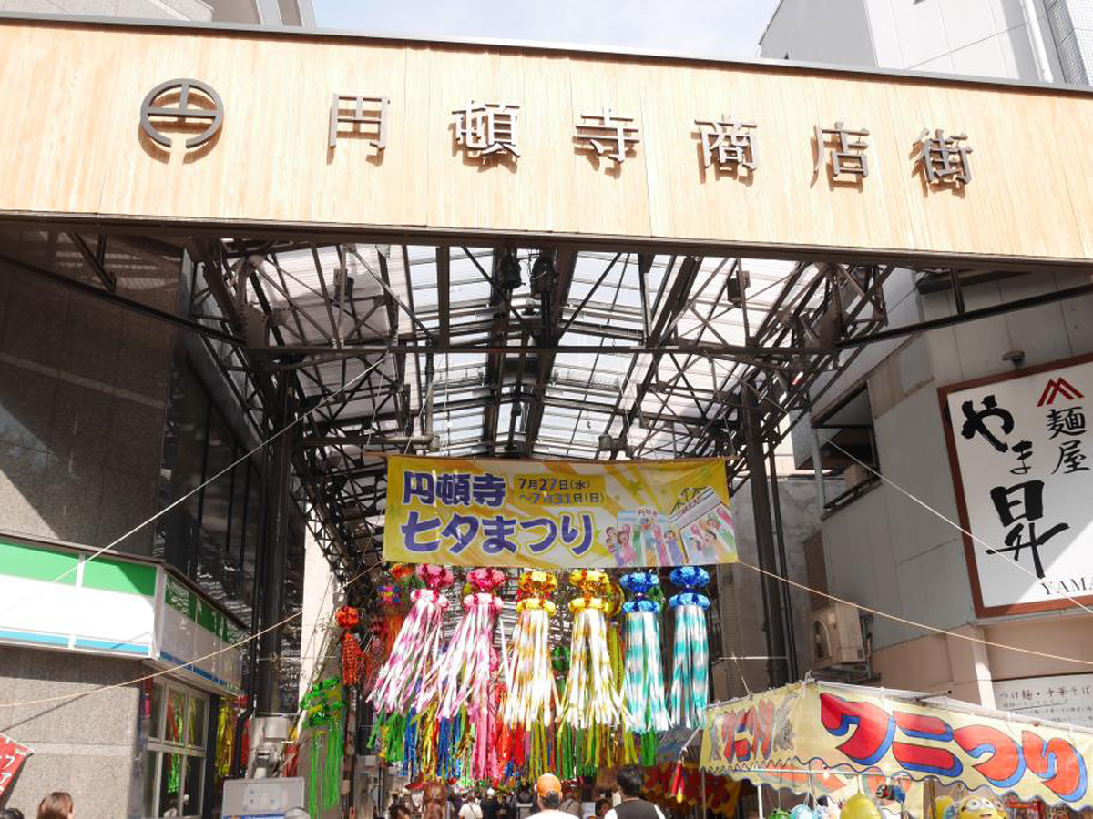 円頓寺商店街