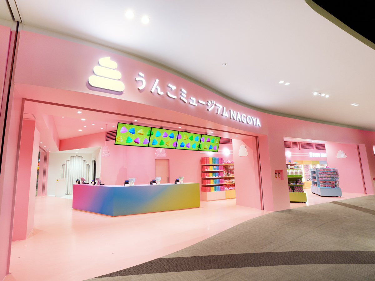 Unko Museum NAGOYA