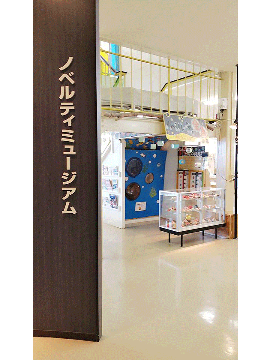 Novelty Children's Creation Center / Novelty Museum