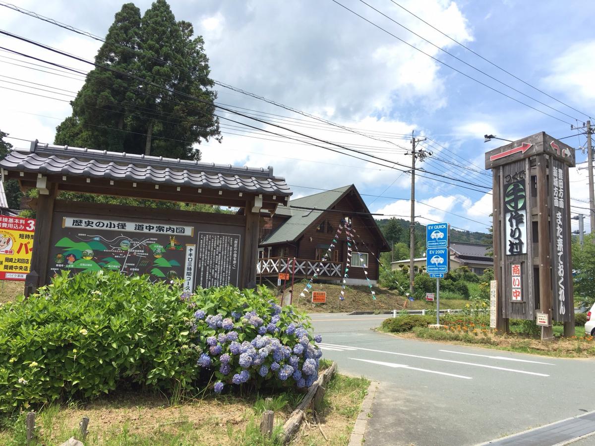 公路休息站“作手手工村”