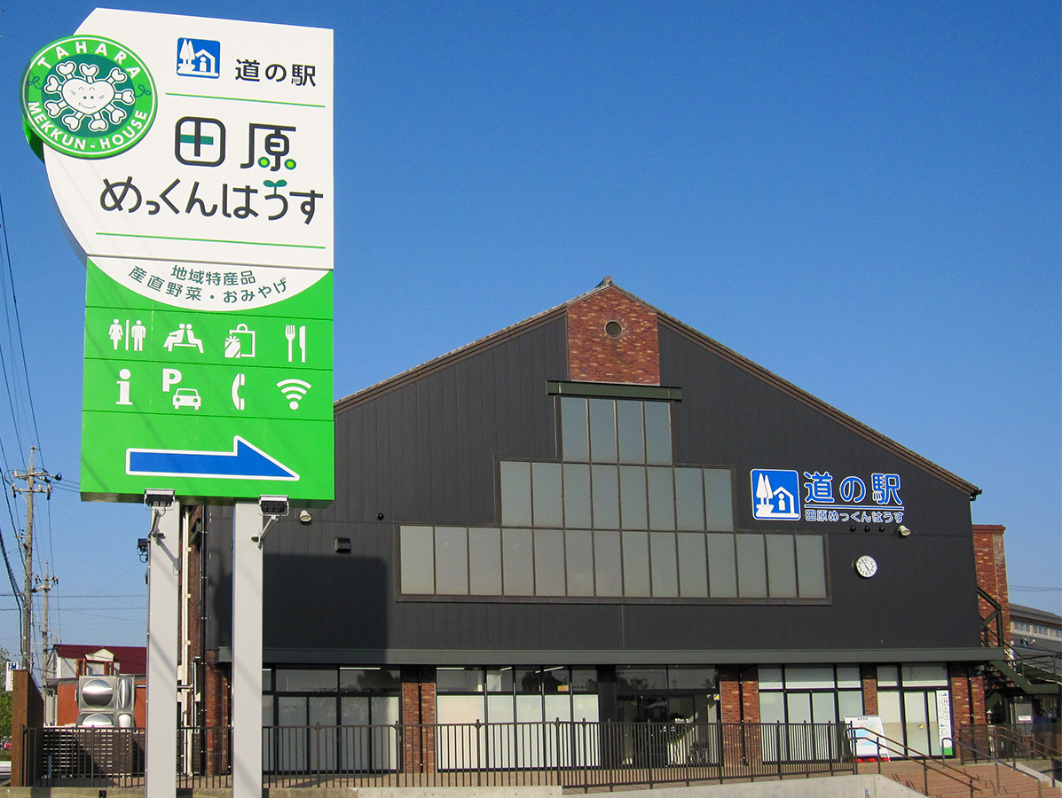 Tahara Mekkun House Rest Stop