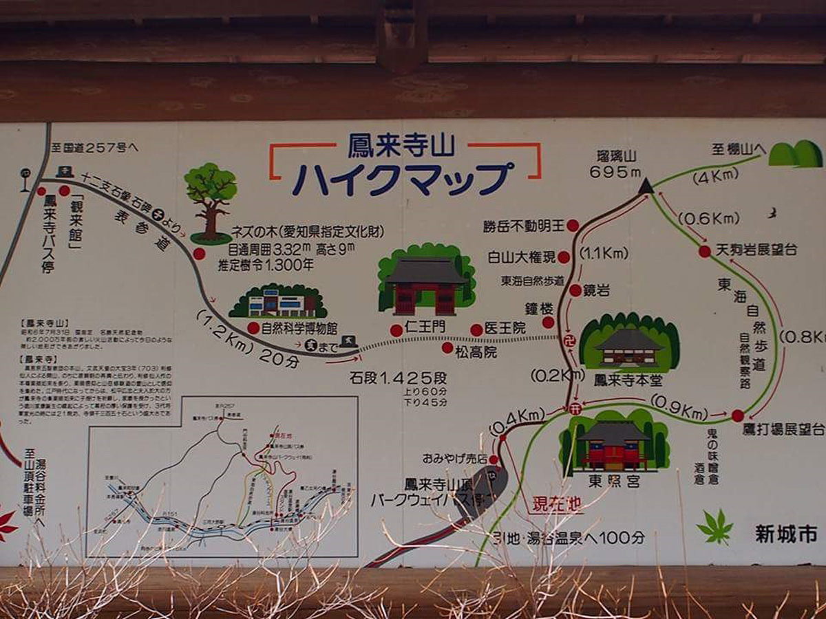 Mt. Horaiji and Horaiji Temple