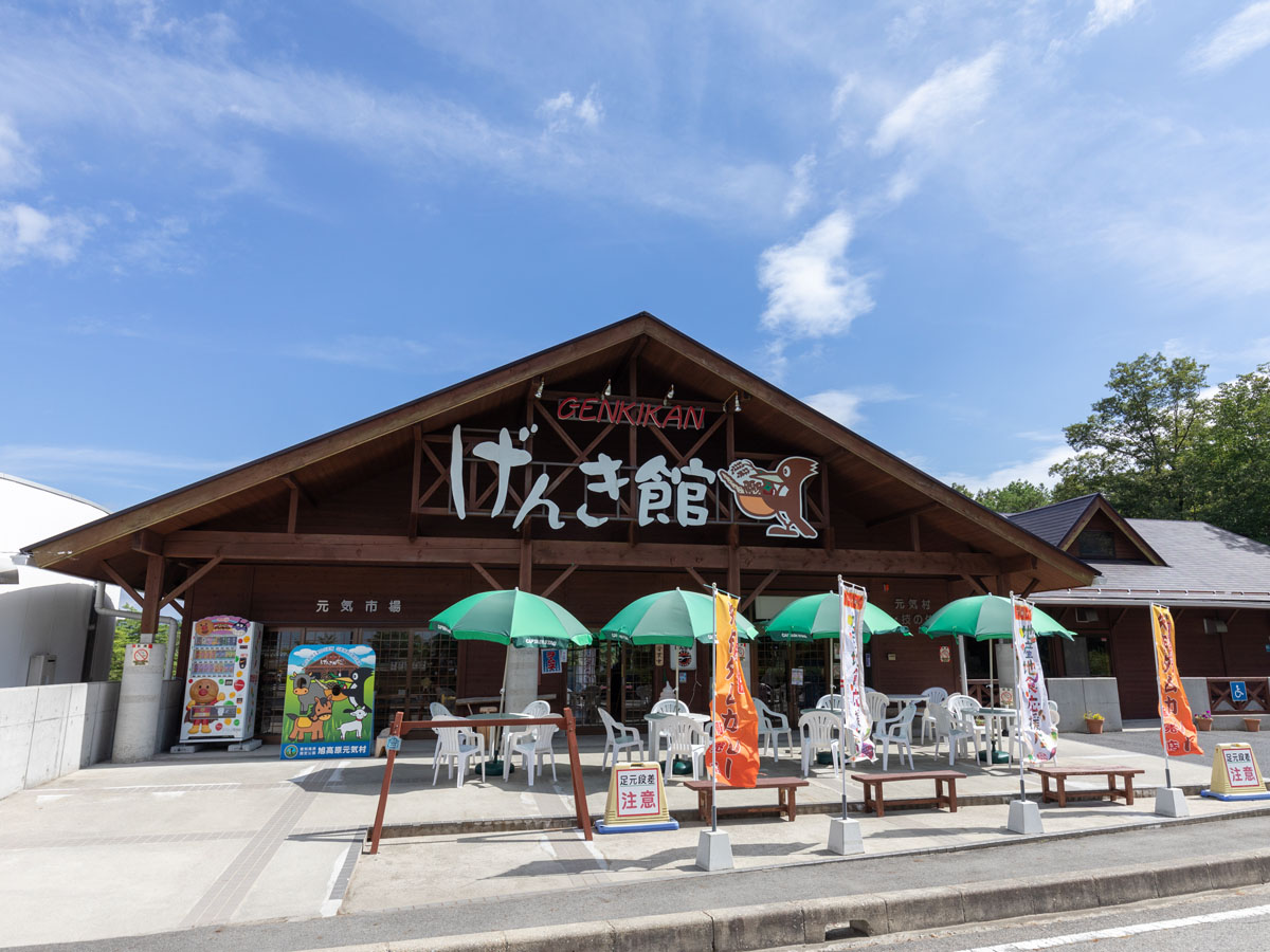 Asahi Nature Highland