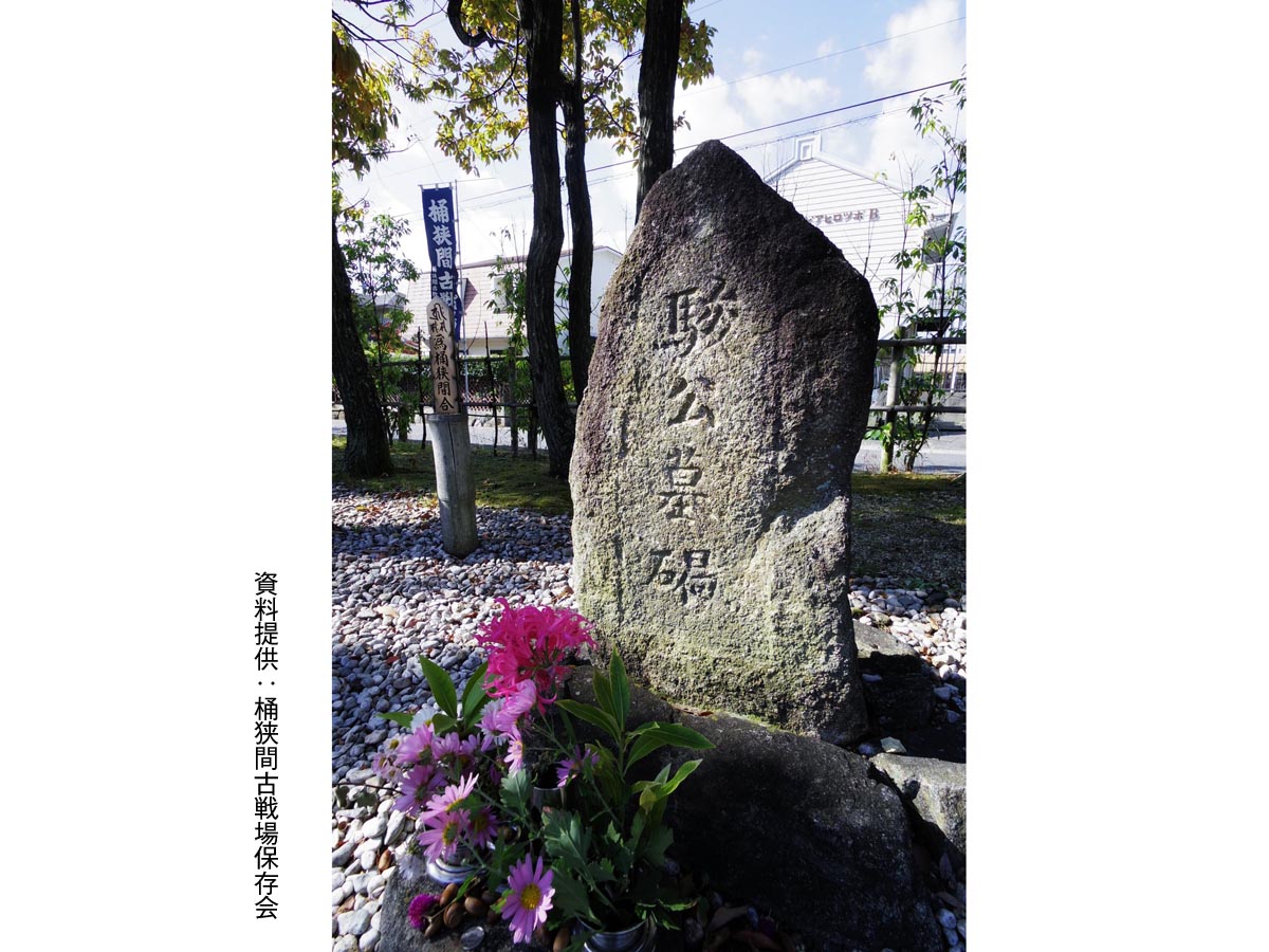 Historic Okehazama Battlefield Park