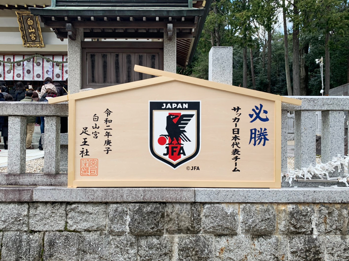白山宮