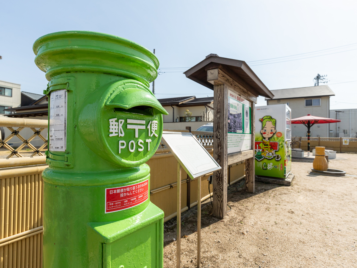井桁屋公園