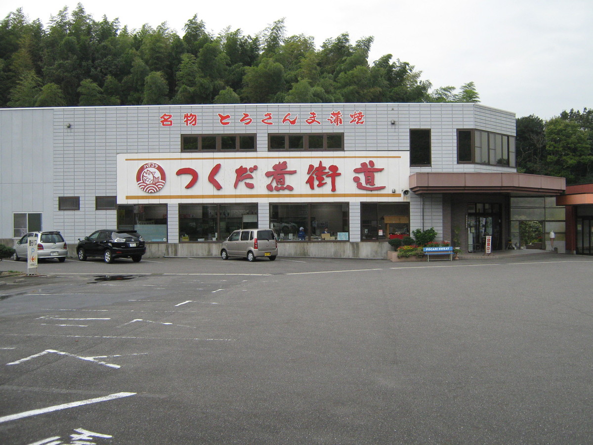 つくだ煮街道