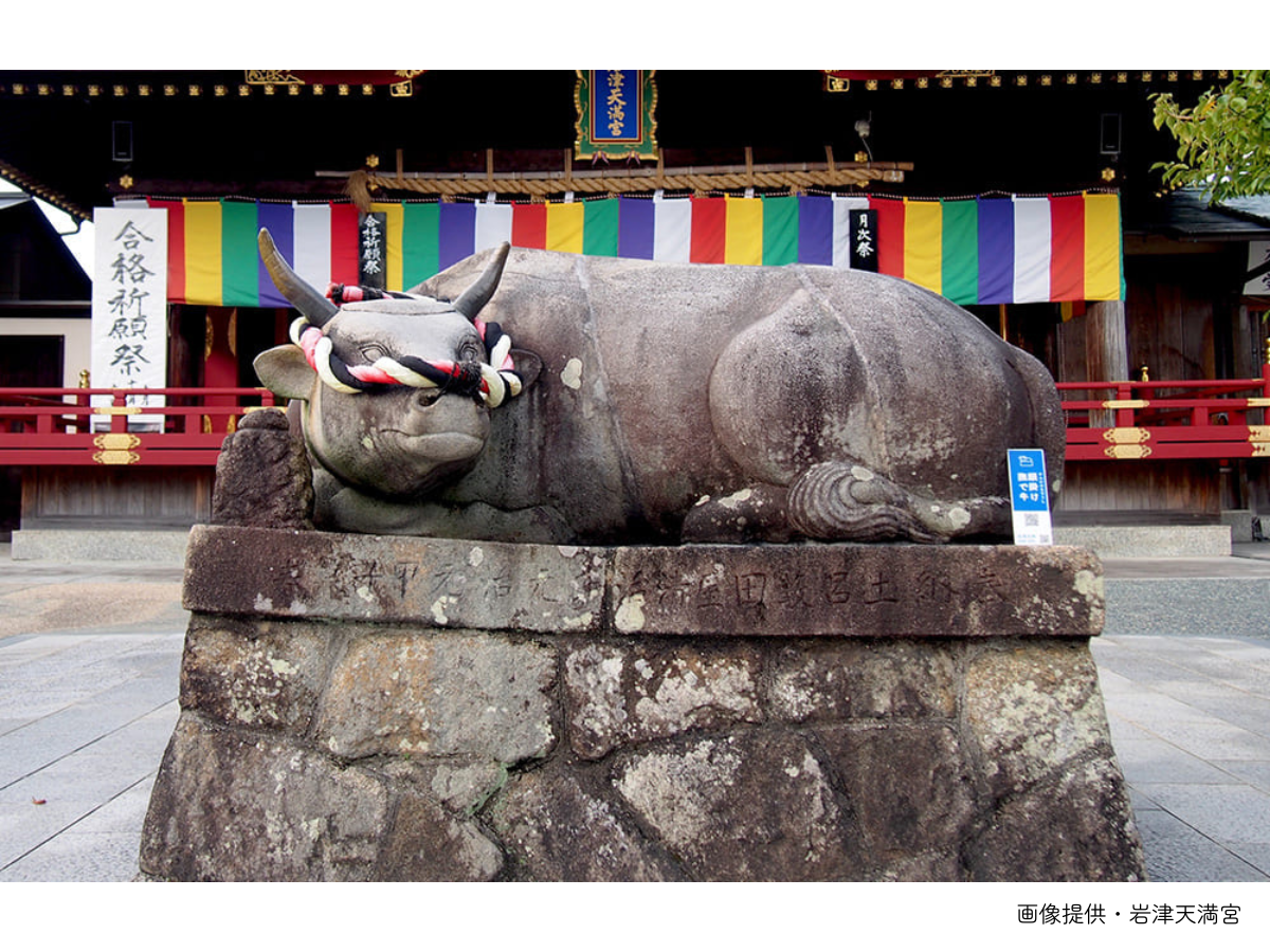 岩津天満宮