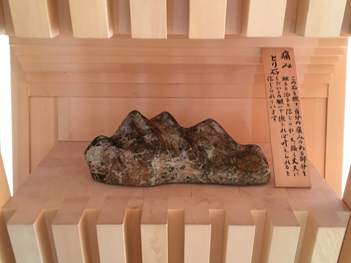 白山宮