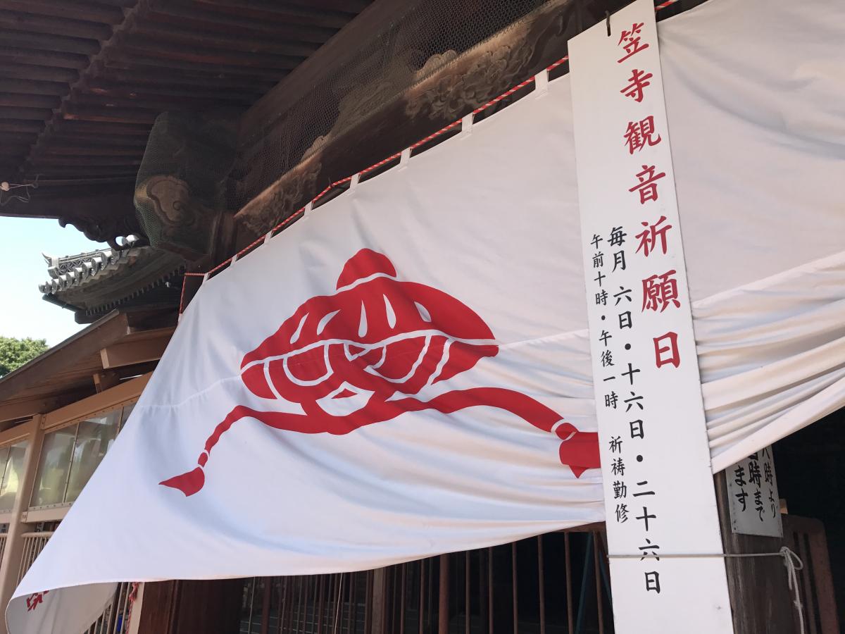 笠寺観音(笠覆寺)