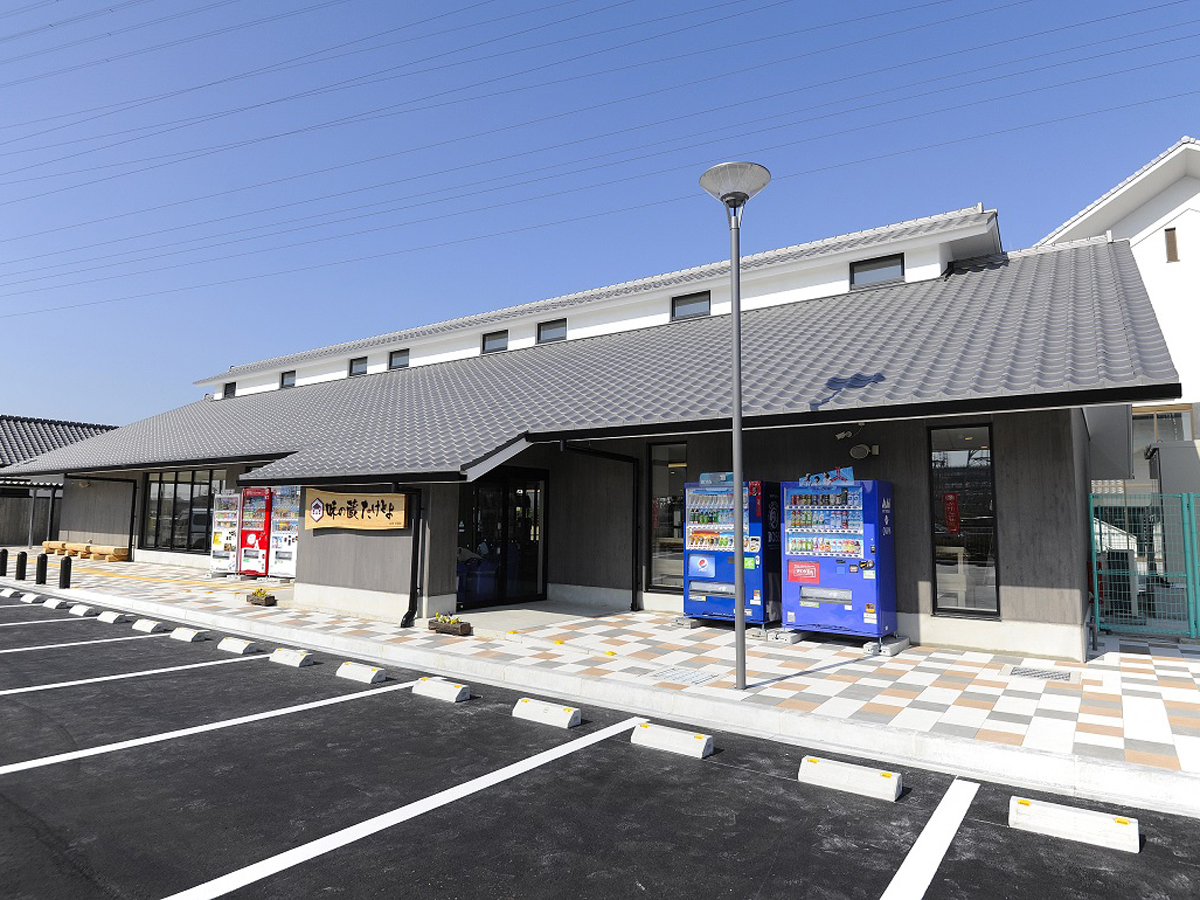 まちの駅 味の蔵たけとよ