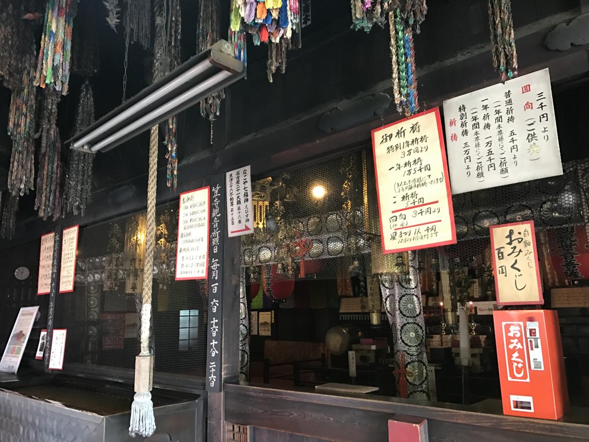 笠寺観音(笠覆寺)