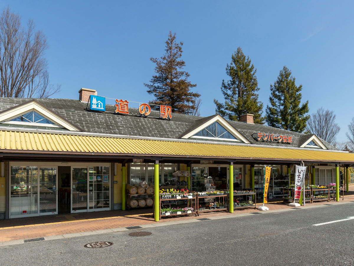 道の駅「デンパーク安城」