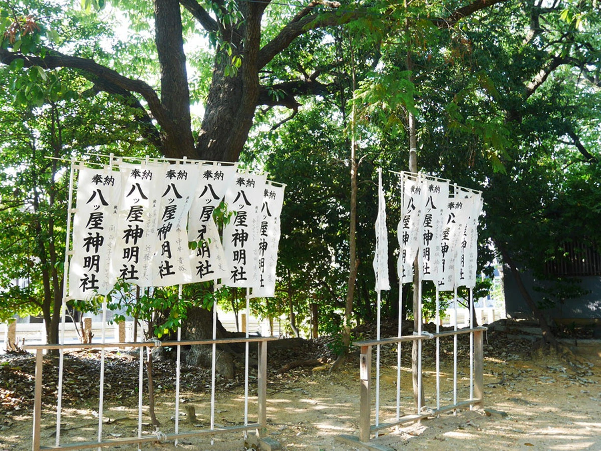 八ツ屋神明社