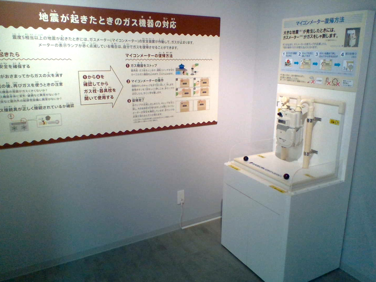 DAIWA防災学習センター（大府市防災学習センター）