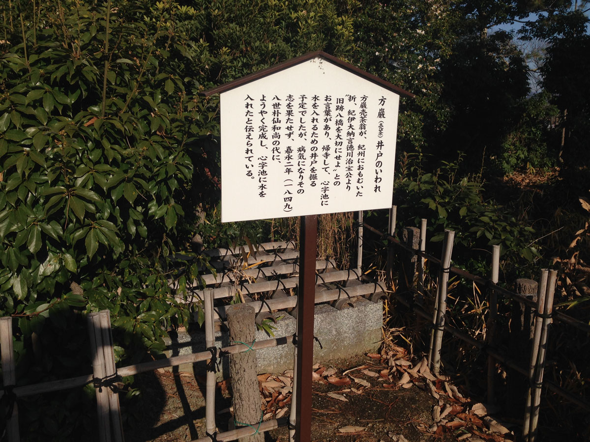 無量壽寺
