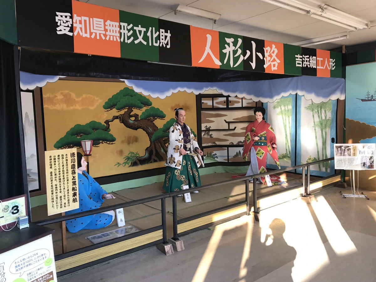 人形小路