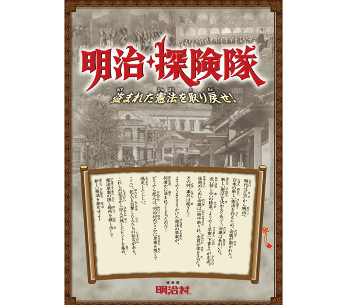 博物館明治村