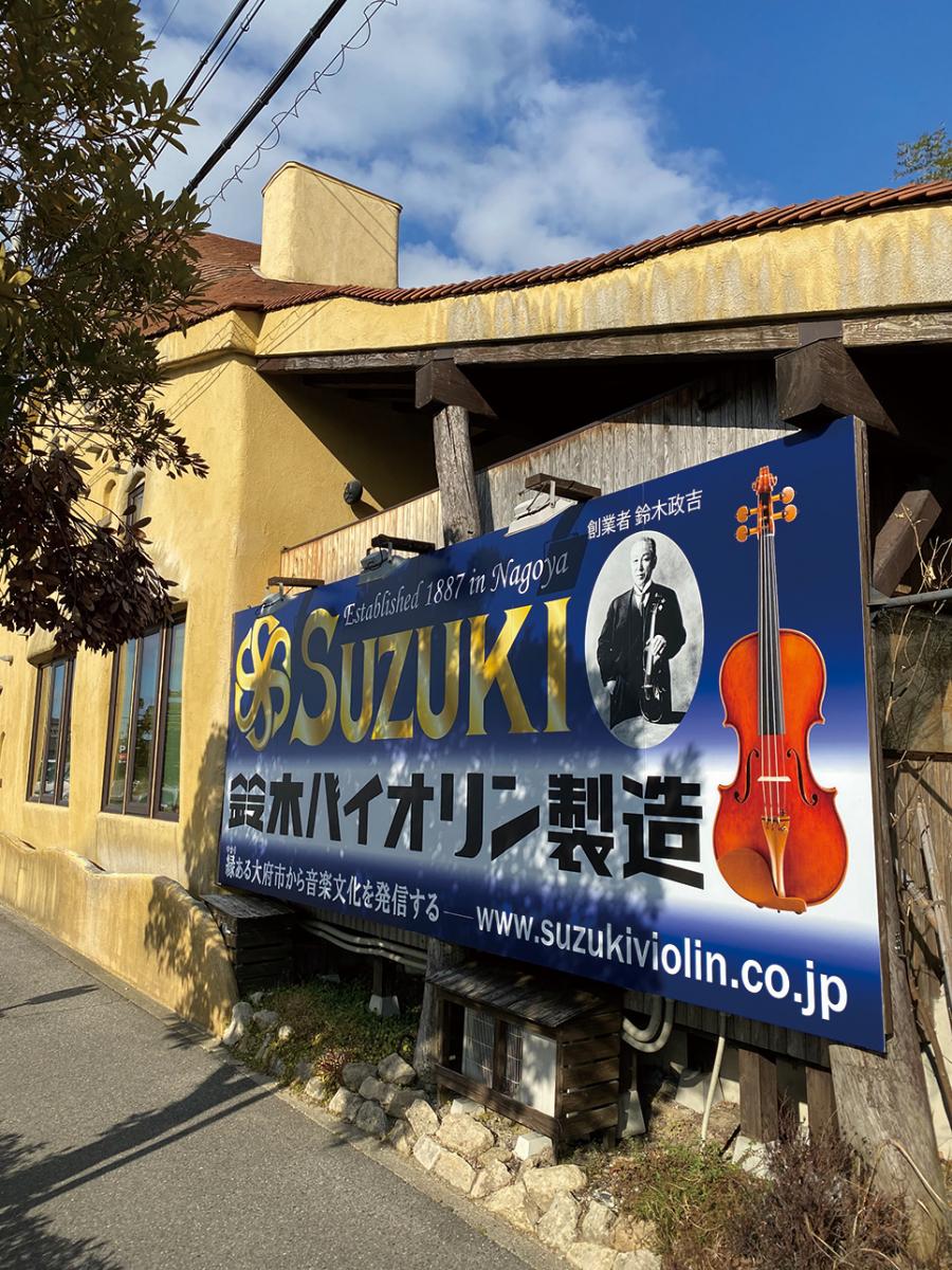 鈴木バイオリン製造