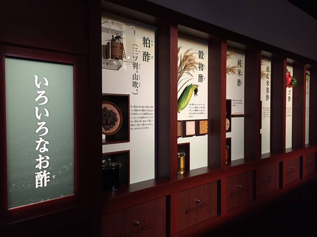 MIZKAN MUSEUM・半田運河 蔵の街