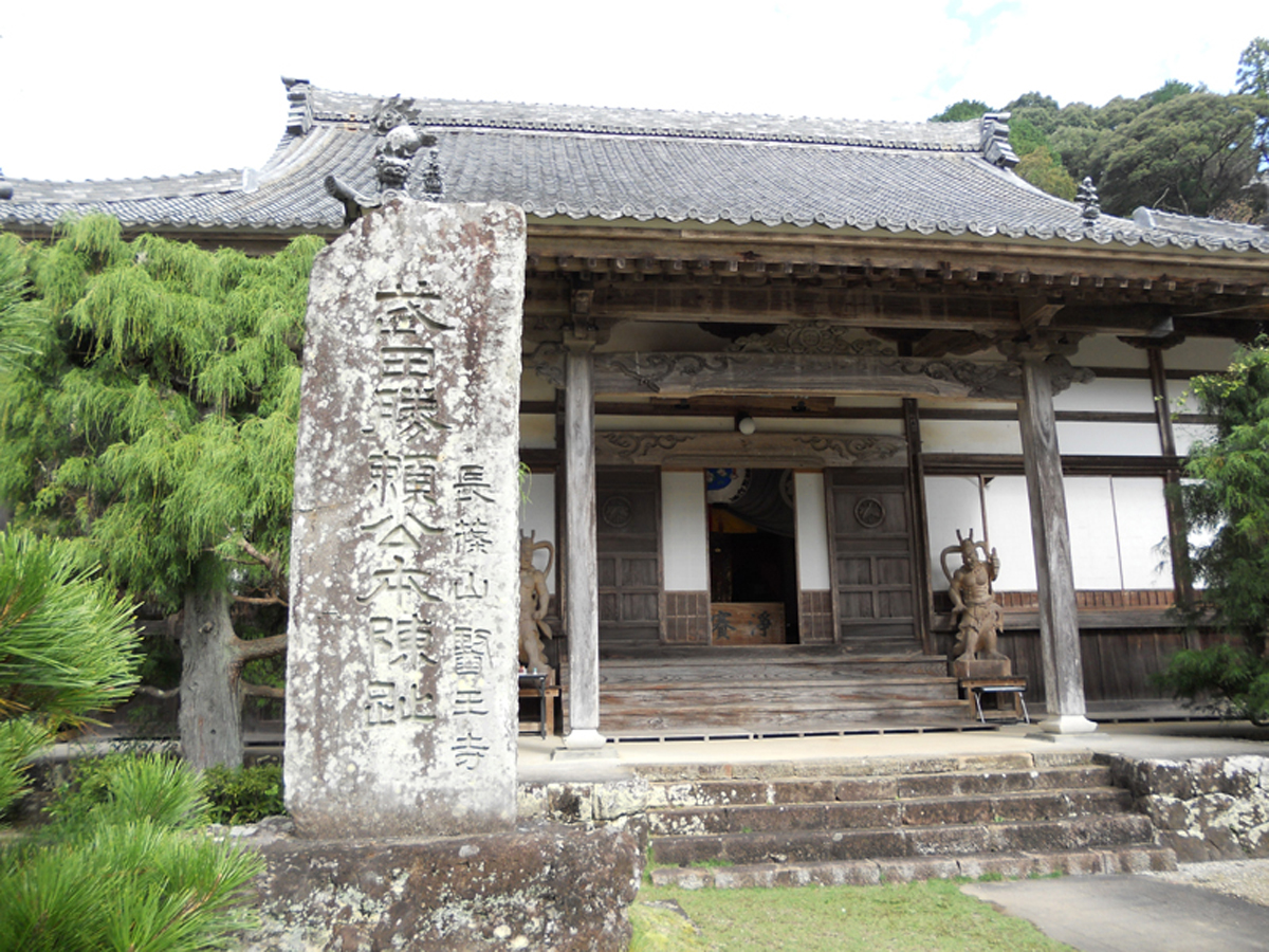 医王寺