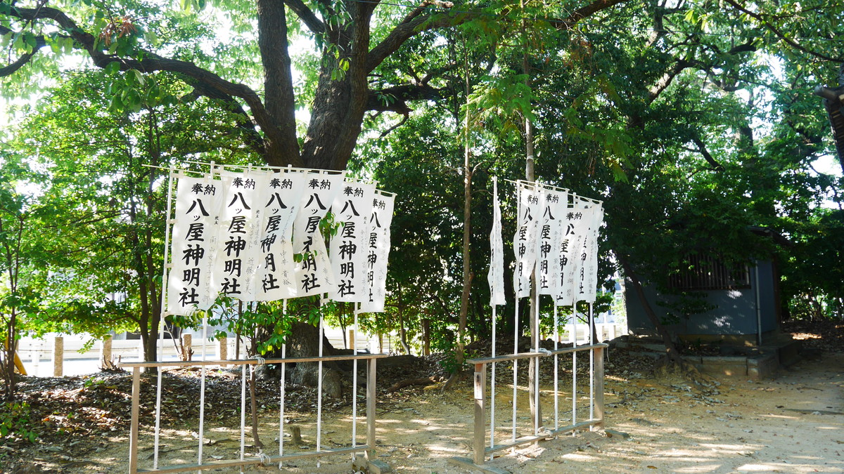 八ツ屋神明社