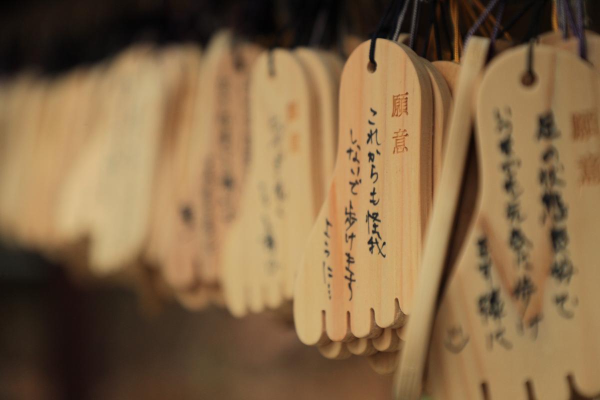 足助八幡宮
