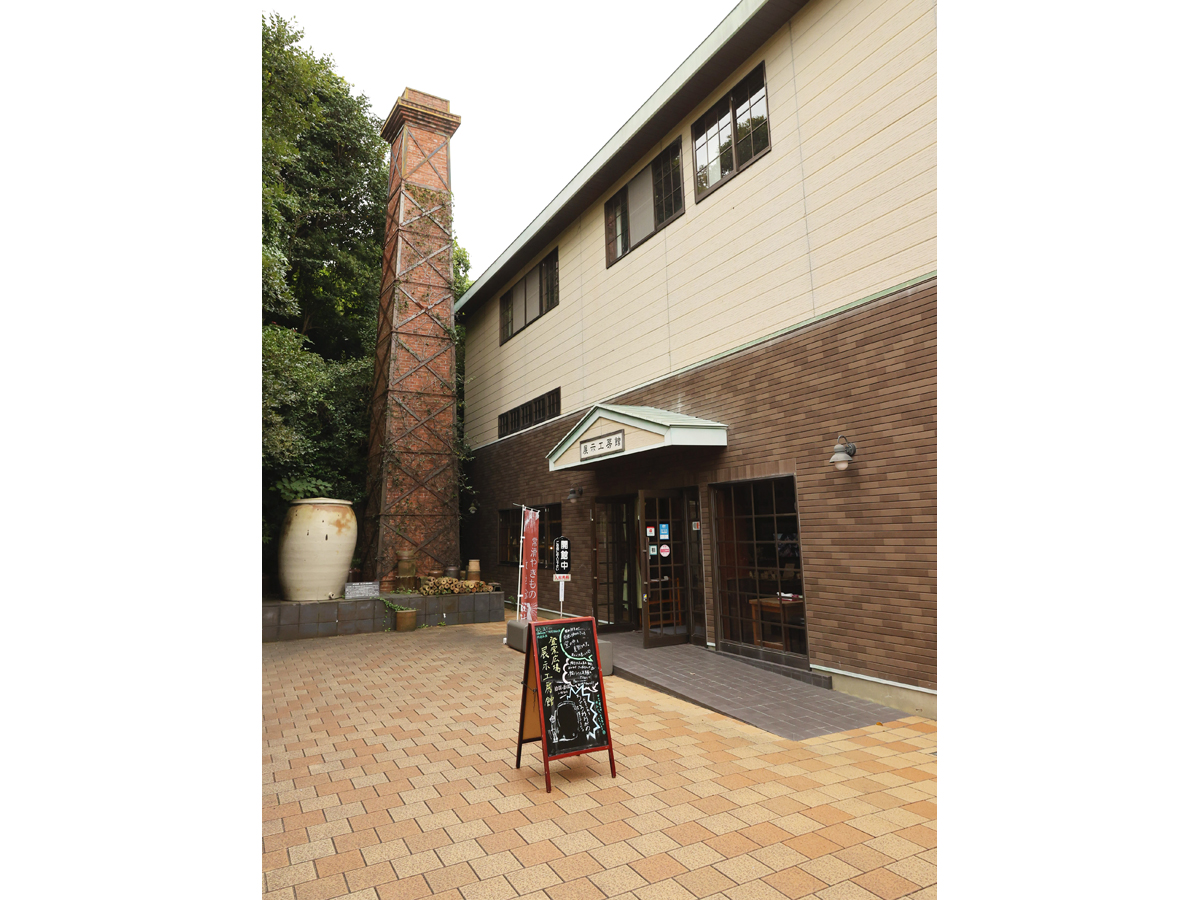 登窯広場 展示工房館