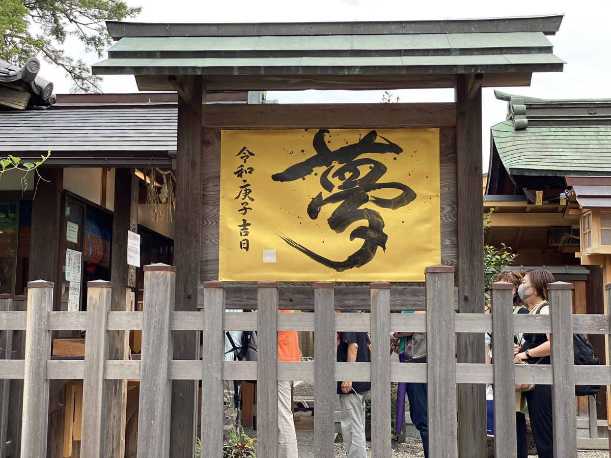 豊國神社