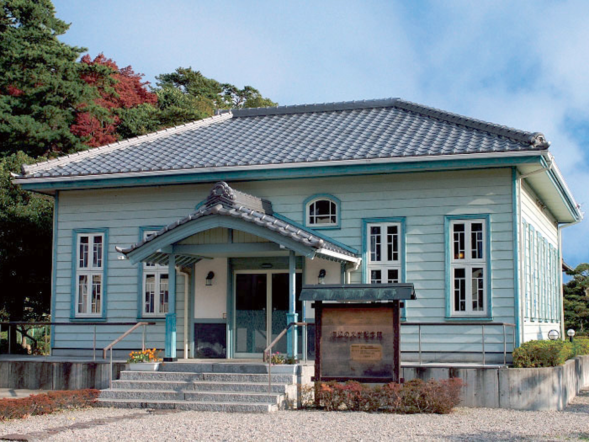 海辺の文学記念館