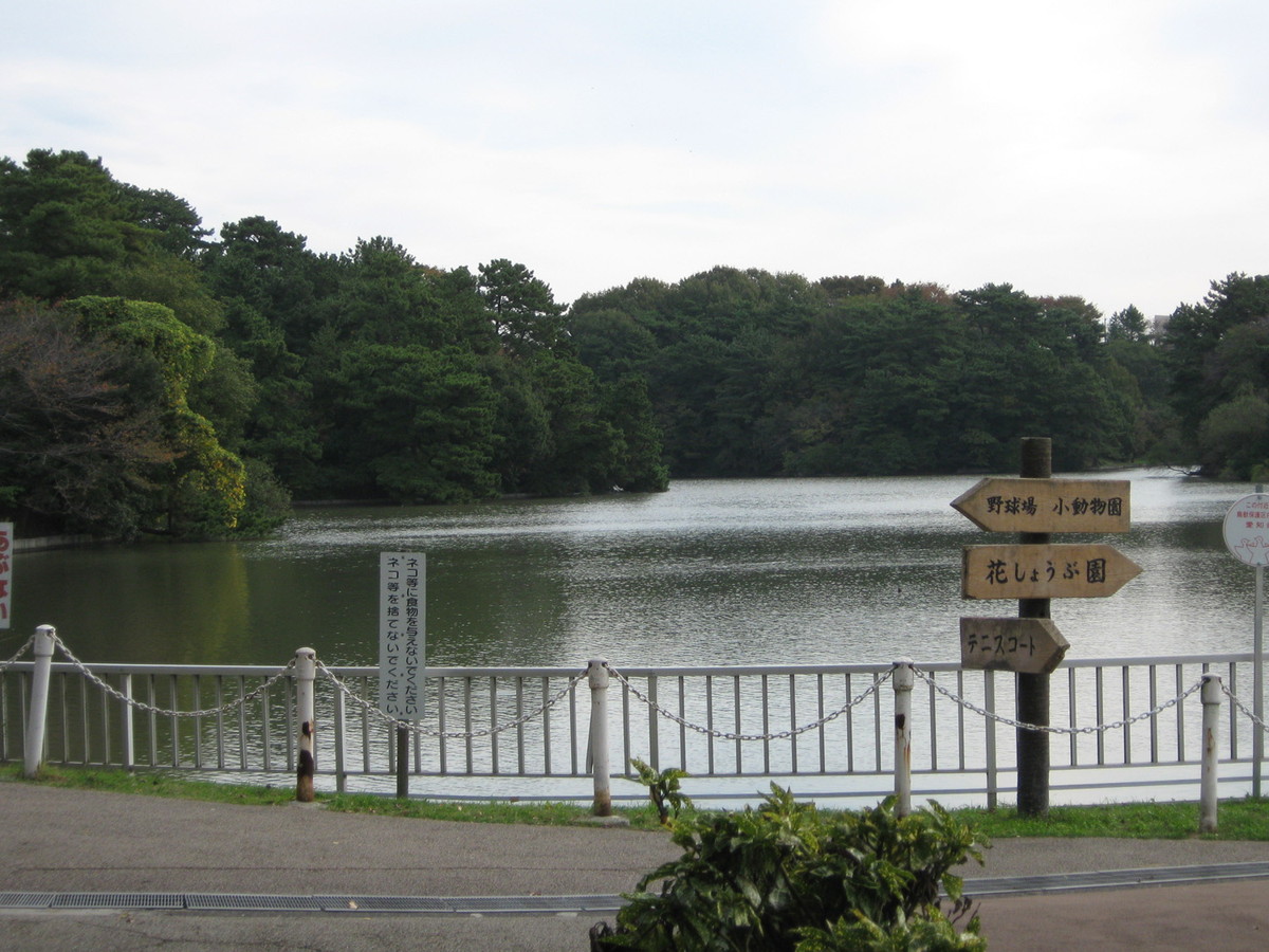 大池公園