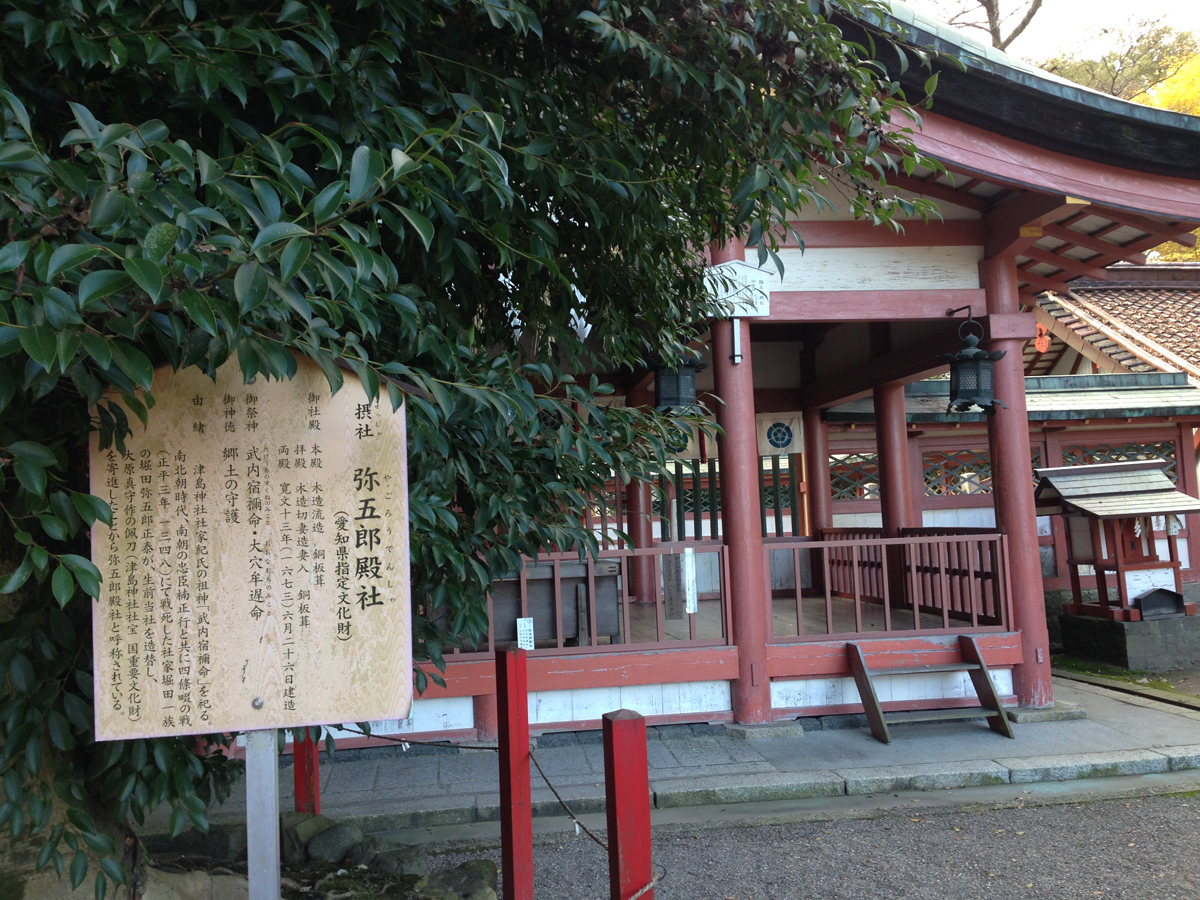 津島神社