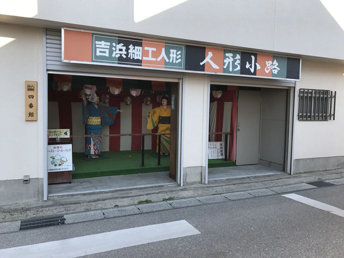 人形小路