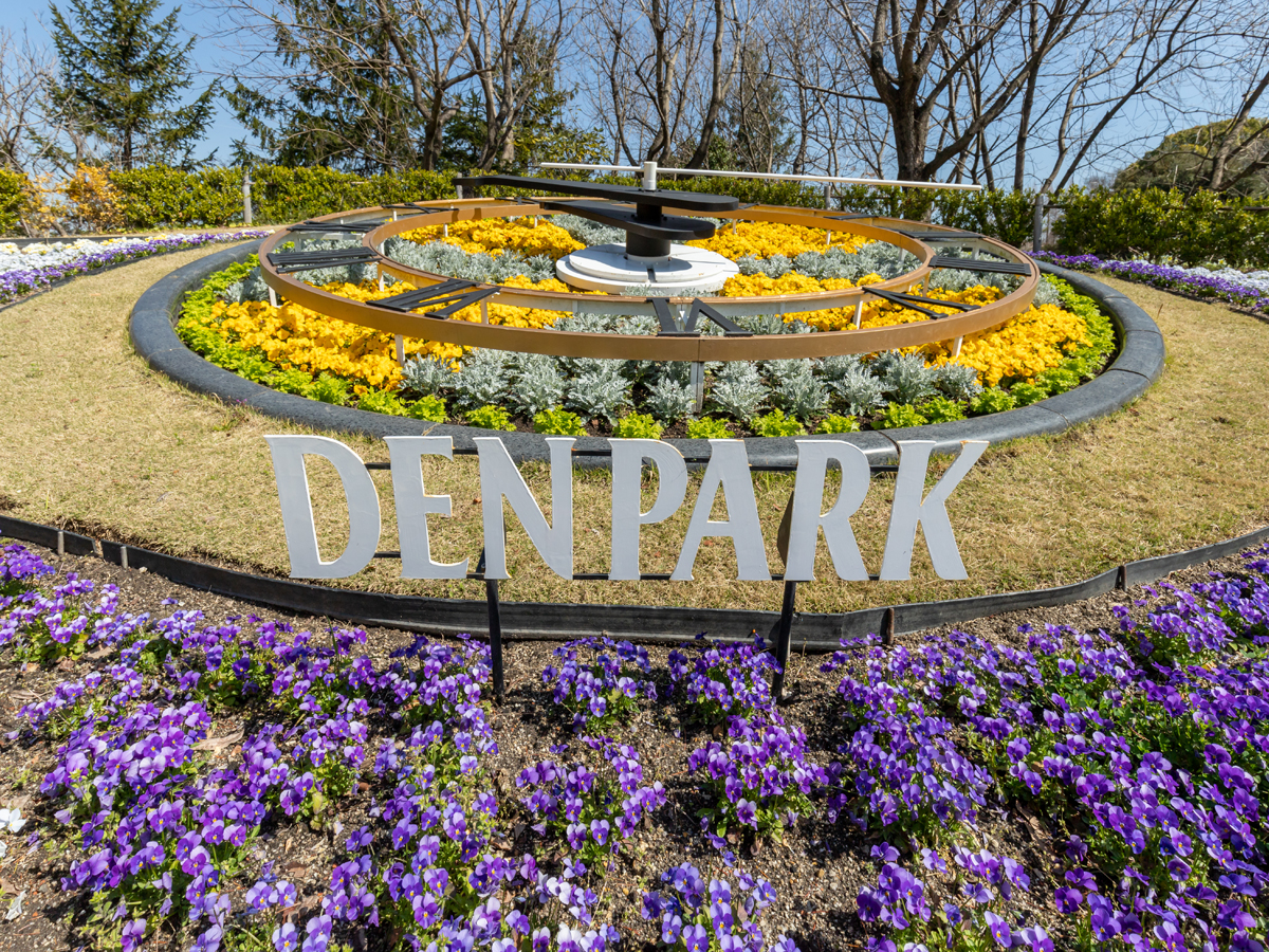 安城産業文化公園 デンパーク