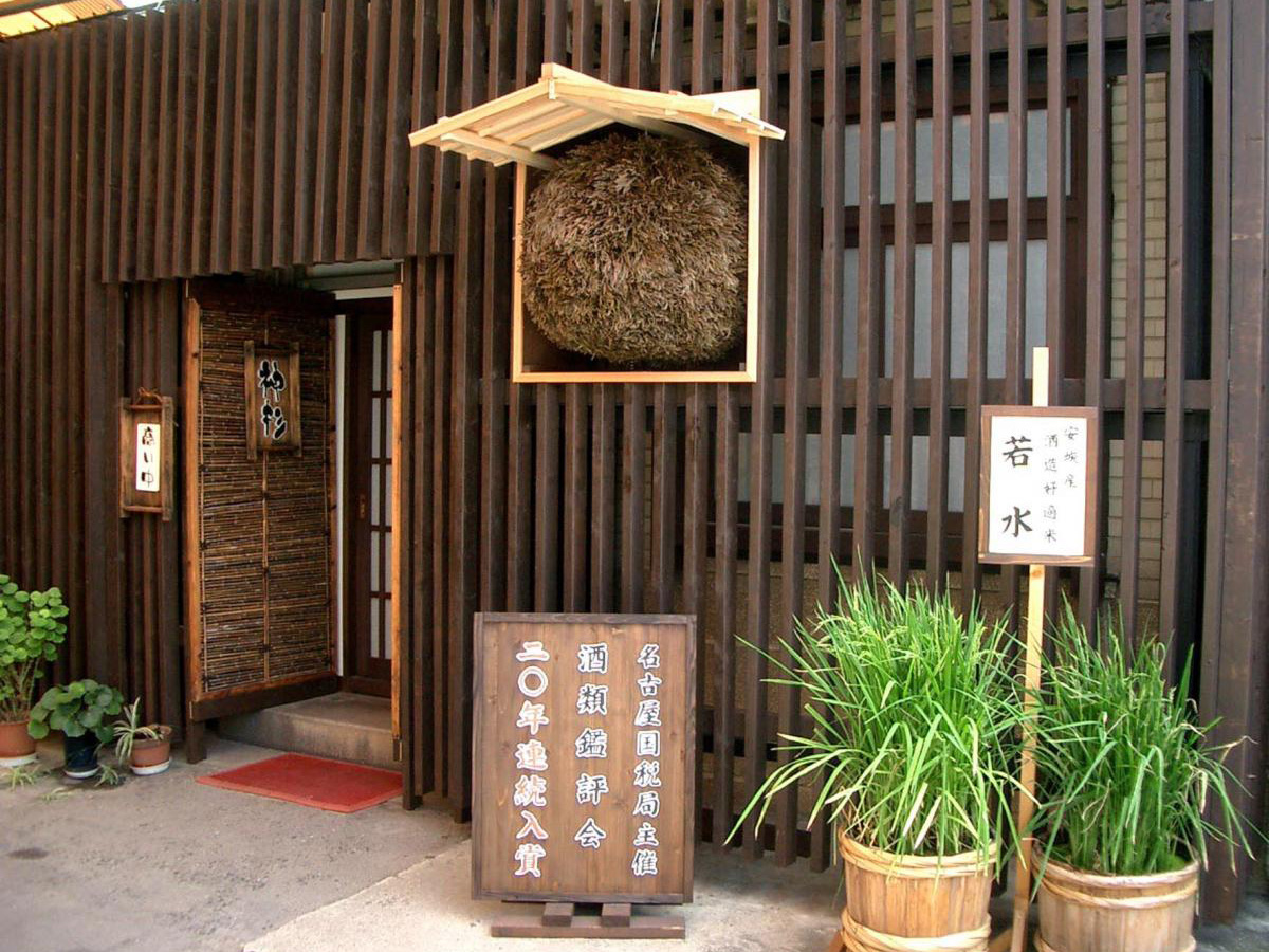 神杉酒造