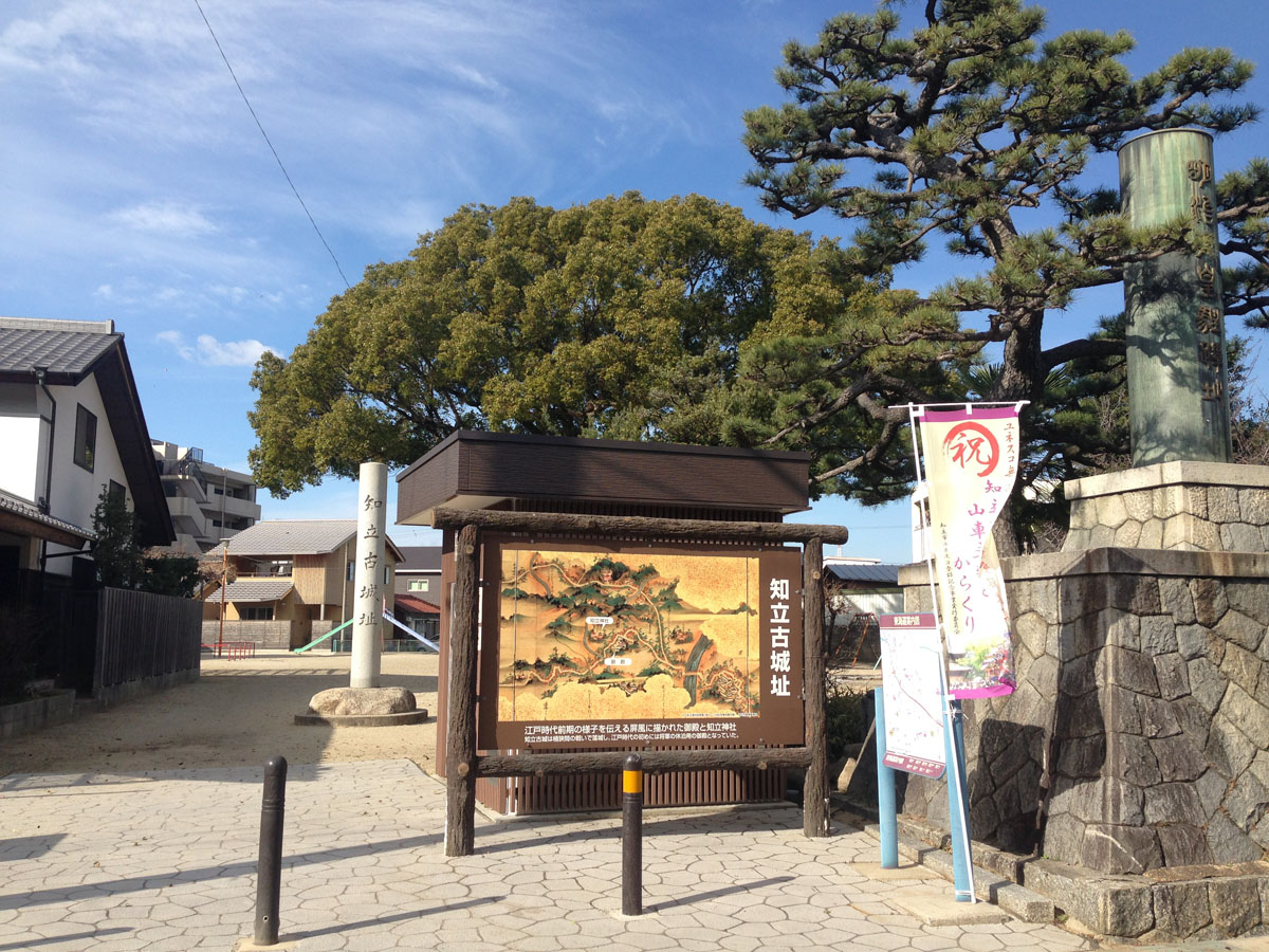 知立古城址