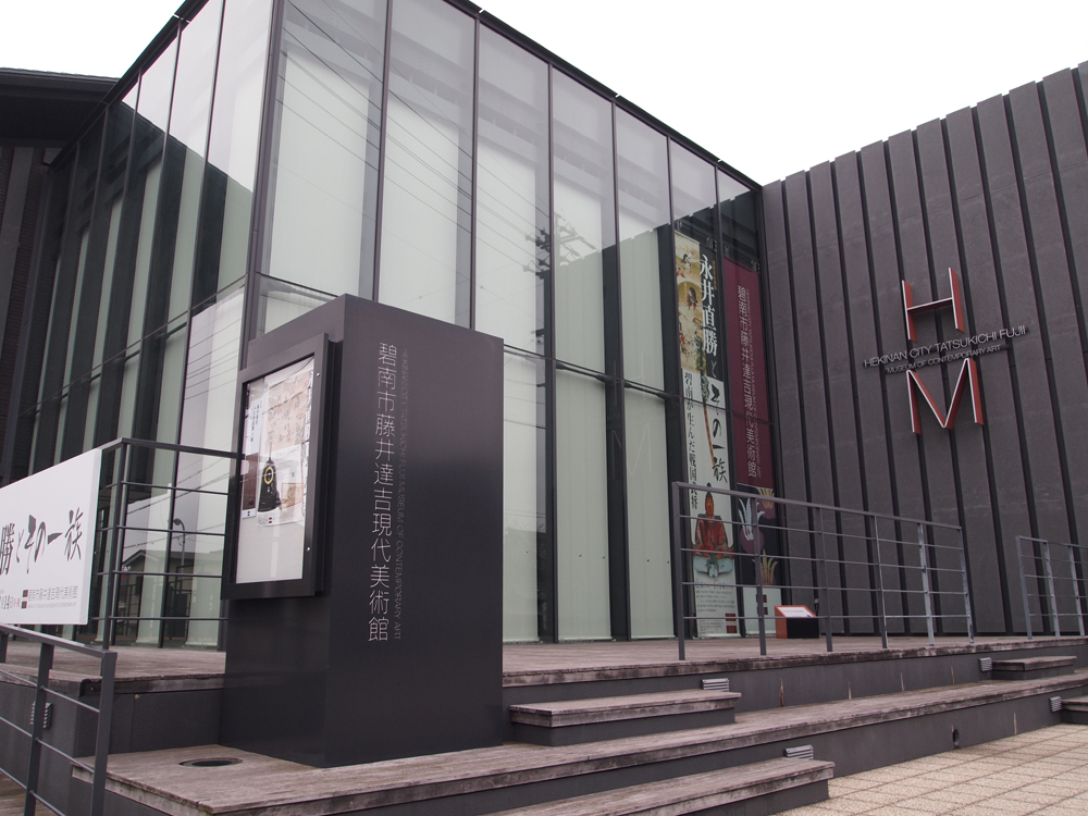 Hekinan City Tatsukichi Fujii Museum of Contemporary Art