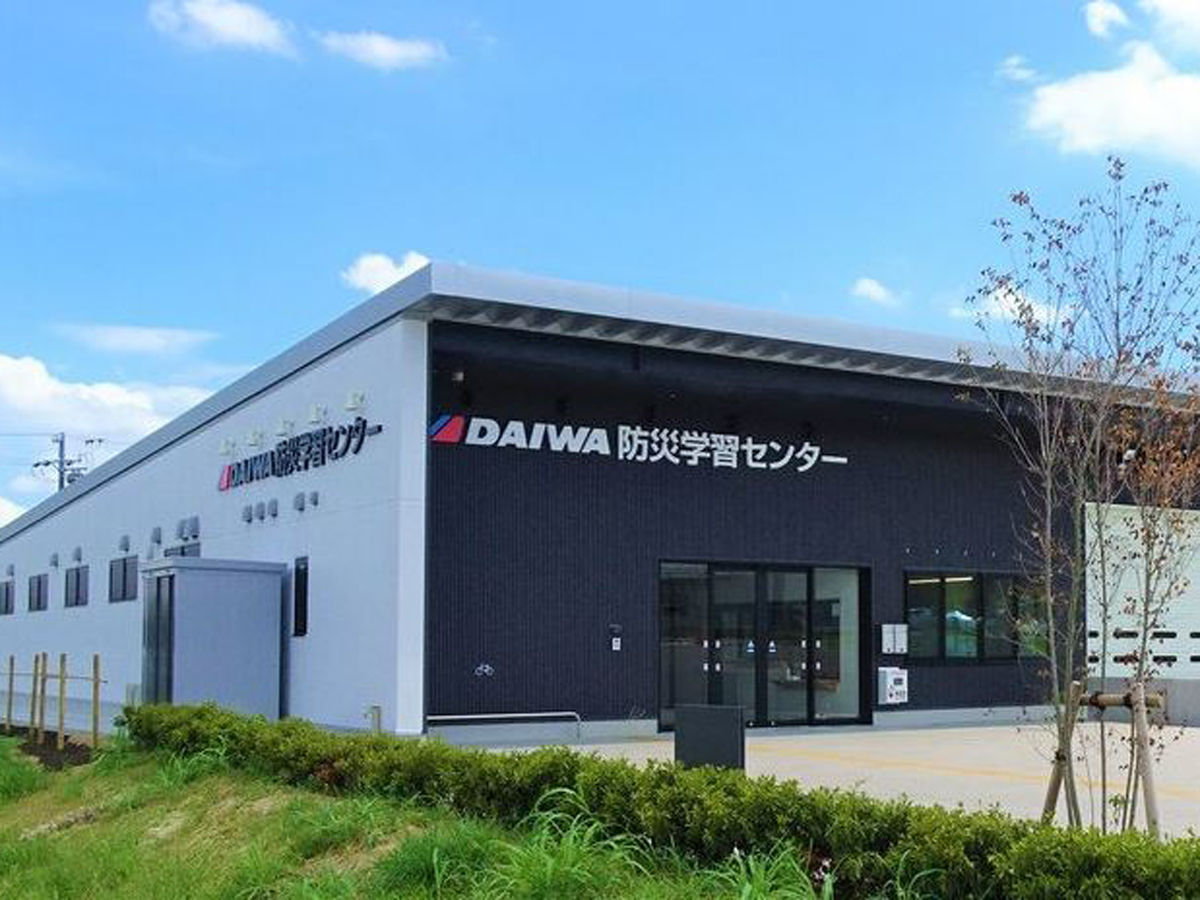 DAIWA防災学習センター（大府市防災学習センター）