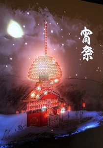 2階 展示室10