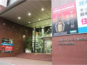 刀剣ワールド名古屋・丸の内