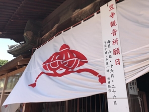笠寺観音(笠覆寺)