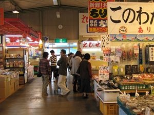 豊浜魚ひろば